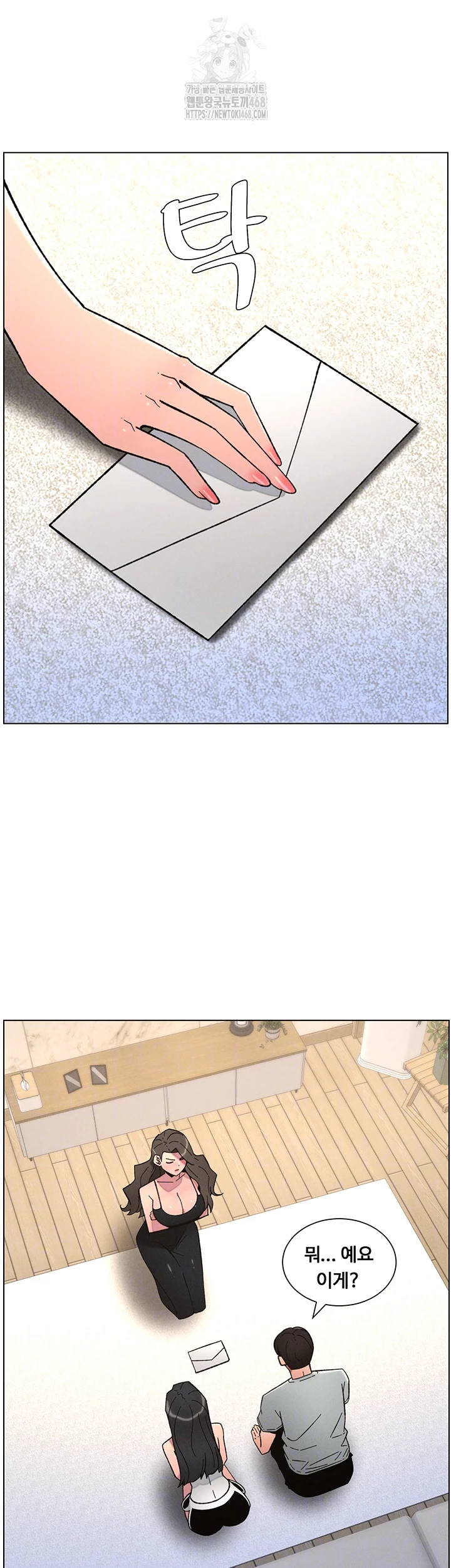 A Secret Lesson With My Younger Sister Raw Chapter 83 - Page 13