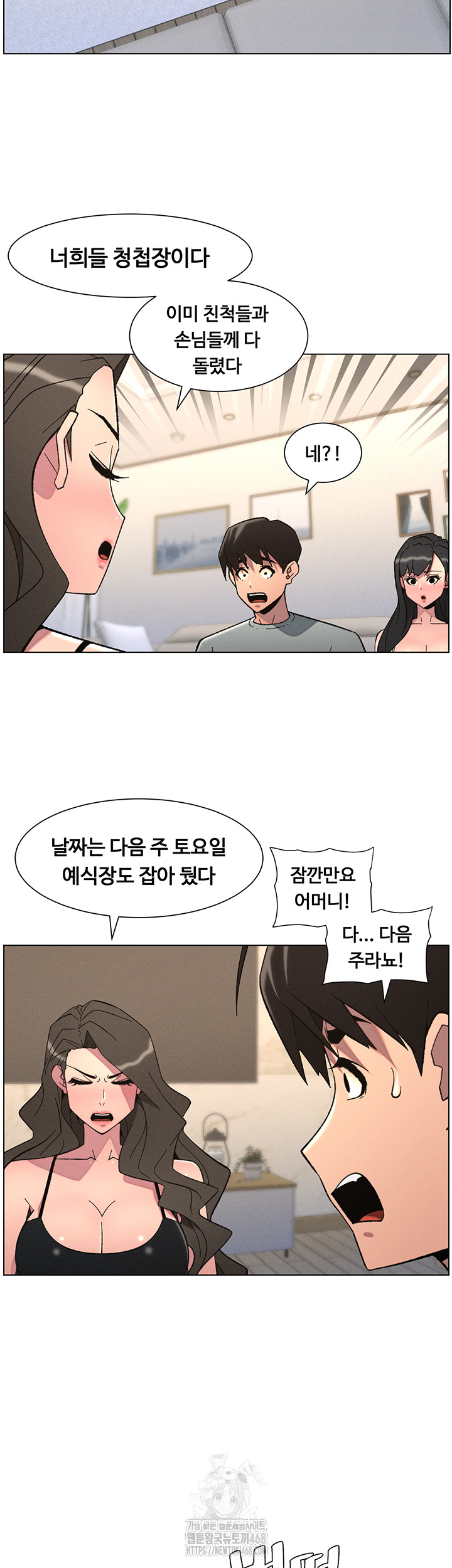 A Secret Lesson With My Younger Sister Raw Chapter 83 - Page 14