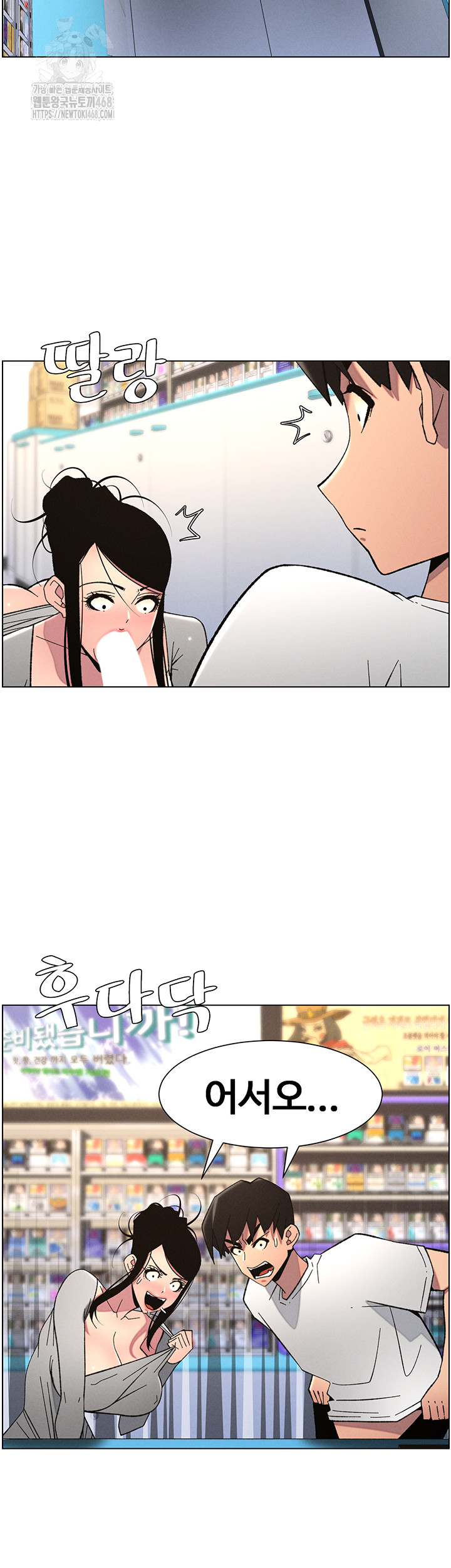 A Secret Lesson With My Younger Sister Raw Chapter 83 - Page 20