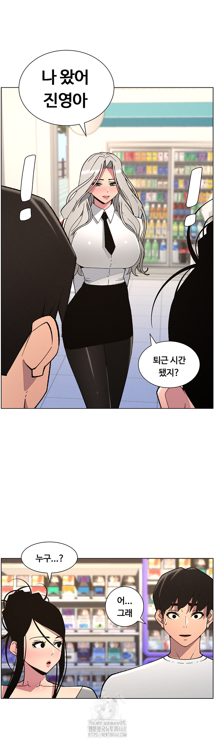 A Secret Lesson With My Younger Sister Raw Chapter 83 - Page 21