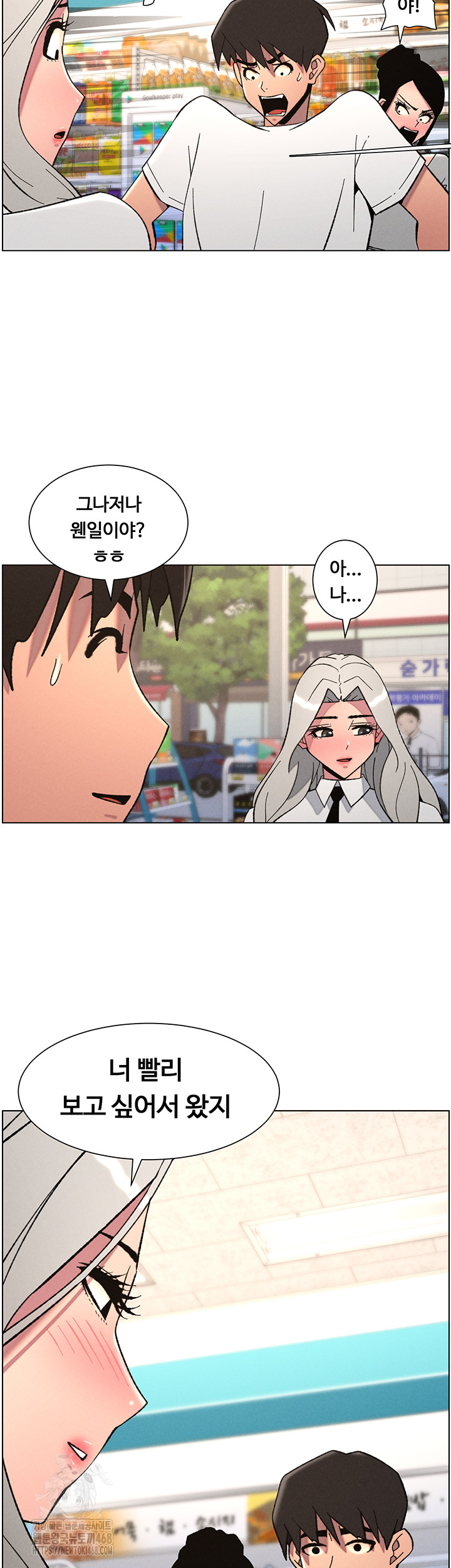 A Secret Lesson With My Younger Sister Raw Chapter 83 - Page 24