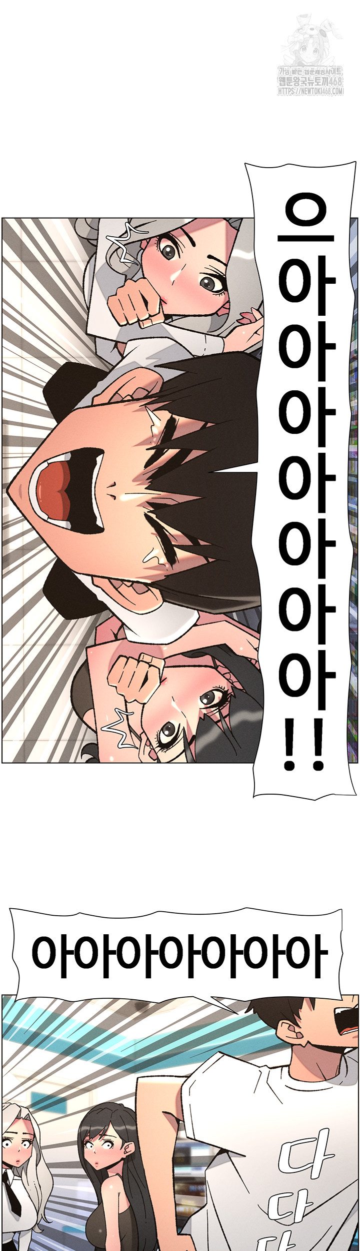 A Secret Lesson With My Younger Sister Raw Chapter 83 - Page 37