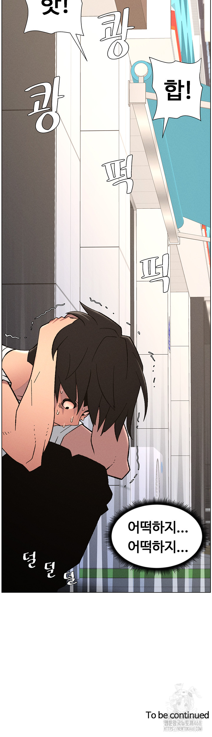 A Secret Lesson With My Younger Sister Raw Chapter 83 - Page 42