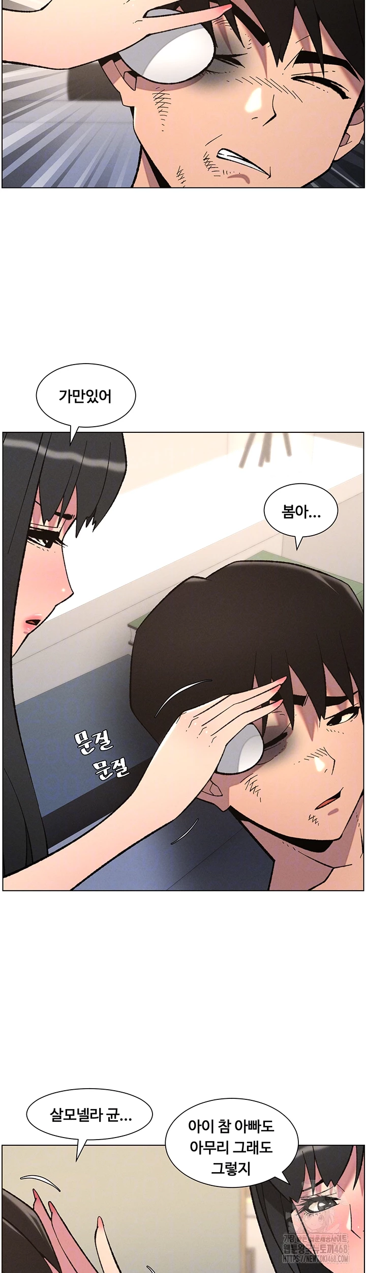 A Secret Lesson With My Younger Sister Raw Chapter 83 - Page 6