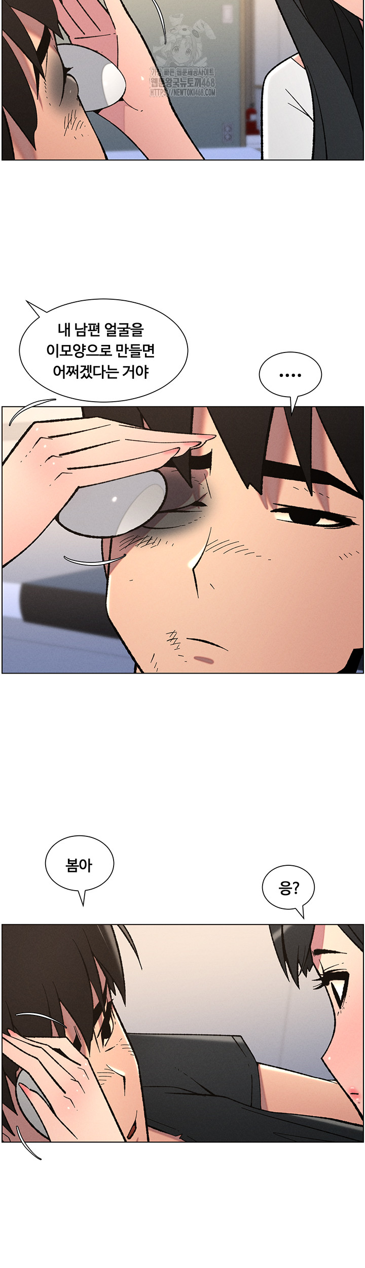 A Secret Lesson With My Younger Sister Raw Chapter 83 - Page 7