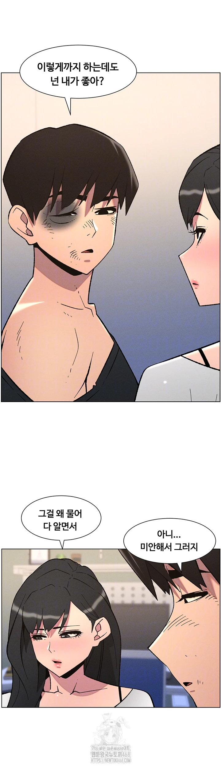 A Secret Lesson With My Younger Sister Raw Chapter 83 - Page 8