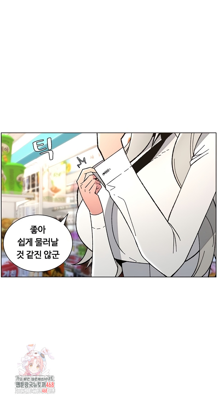 A Secret Lesson With My Younger Sister Raw Chapter 84 - Page 1