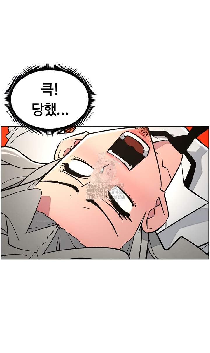 A Secret Lesson With My Younger Sister Raw Chapter 84 - Page 17