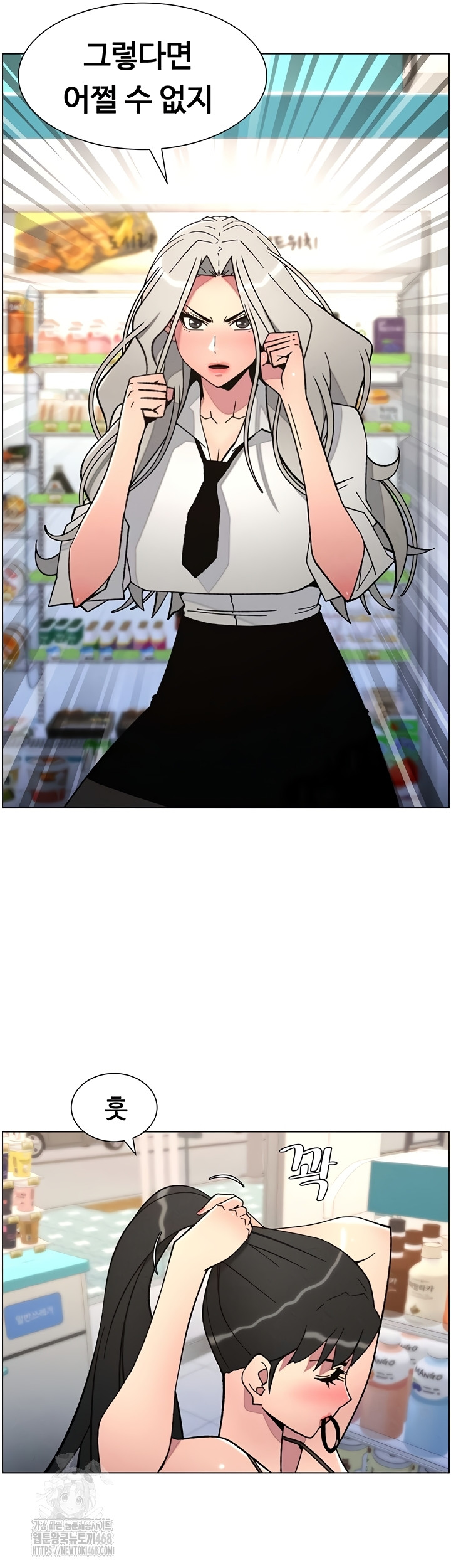 A Secret Lesson With My Younger Sister Raw Chapter 84 - Page 2