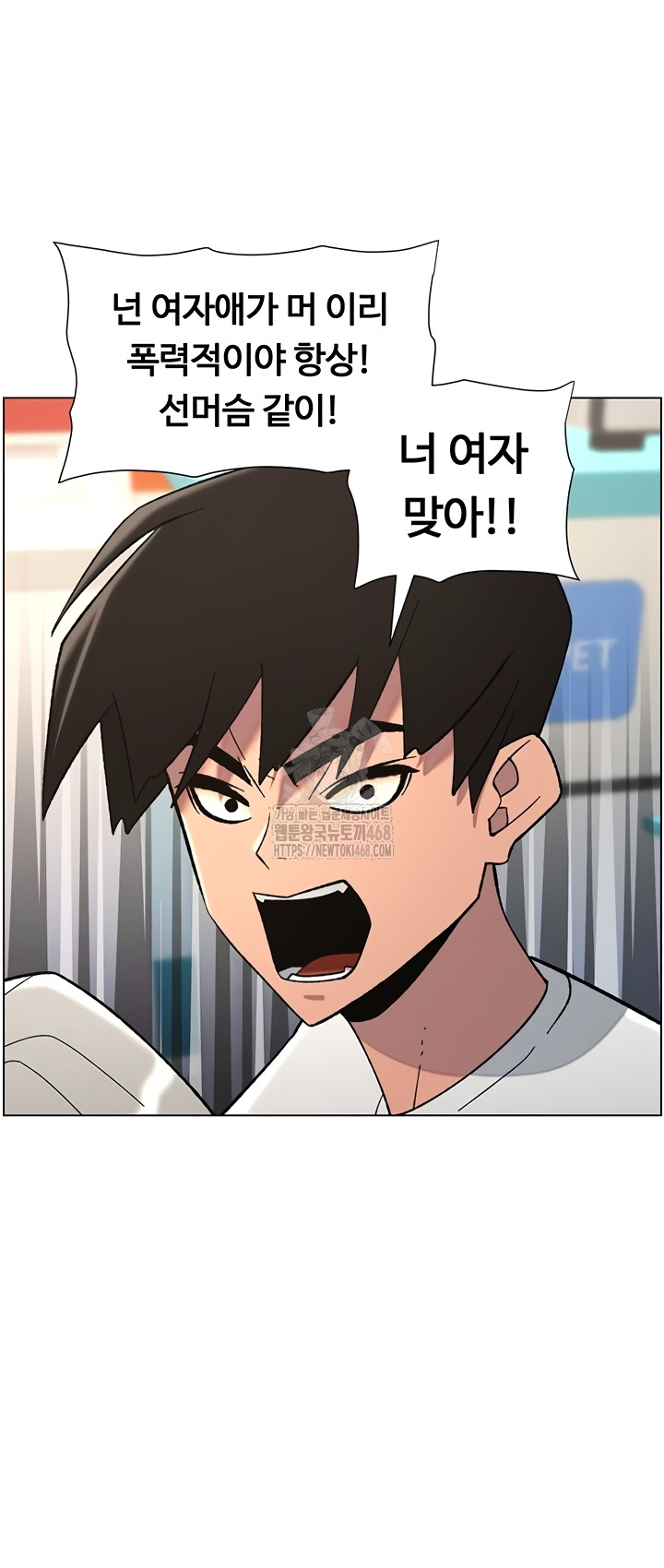 A Secret Lesson With My Younger Sister Raw Chapter 84 - Page 21