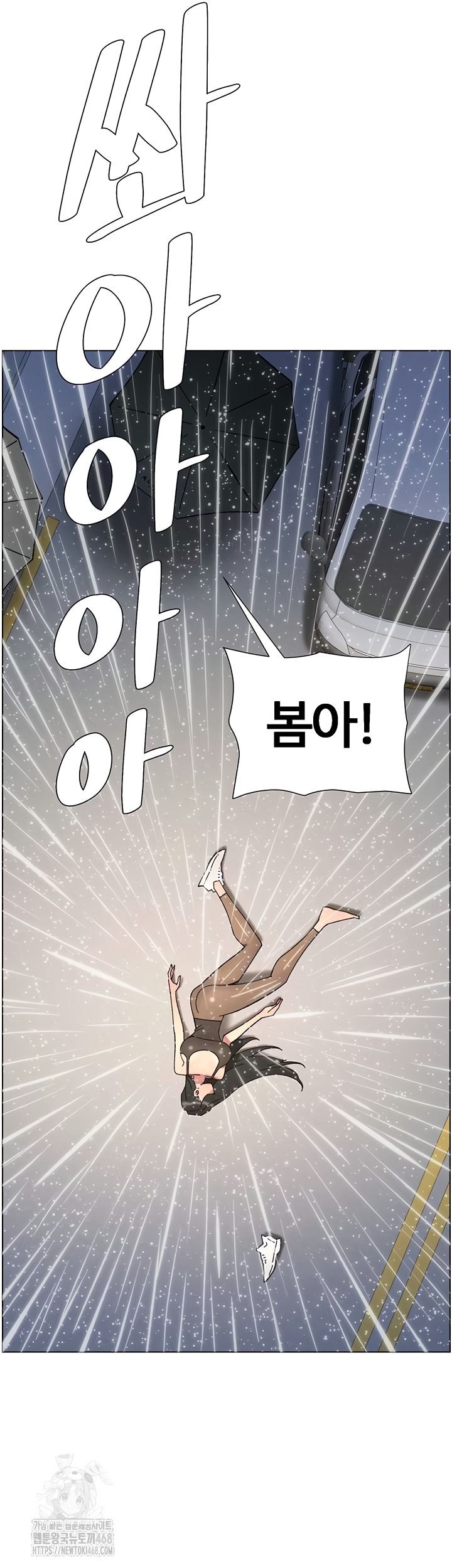 A Secret Lesson With My Younger Sister Raw Chapter 84 - Page 30