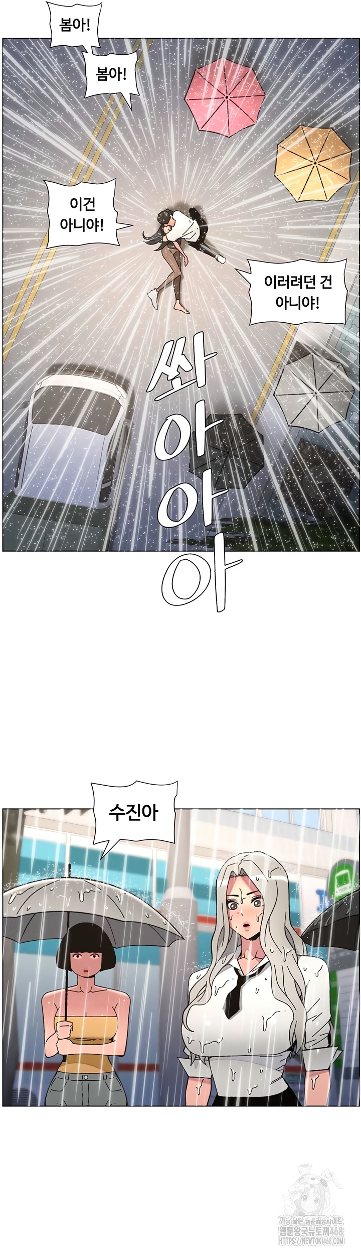 A Secret Lesson With My Younger Sister Raw Chapter 84 - Page 32