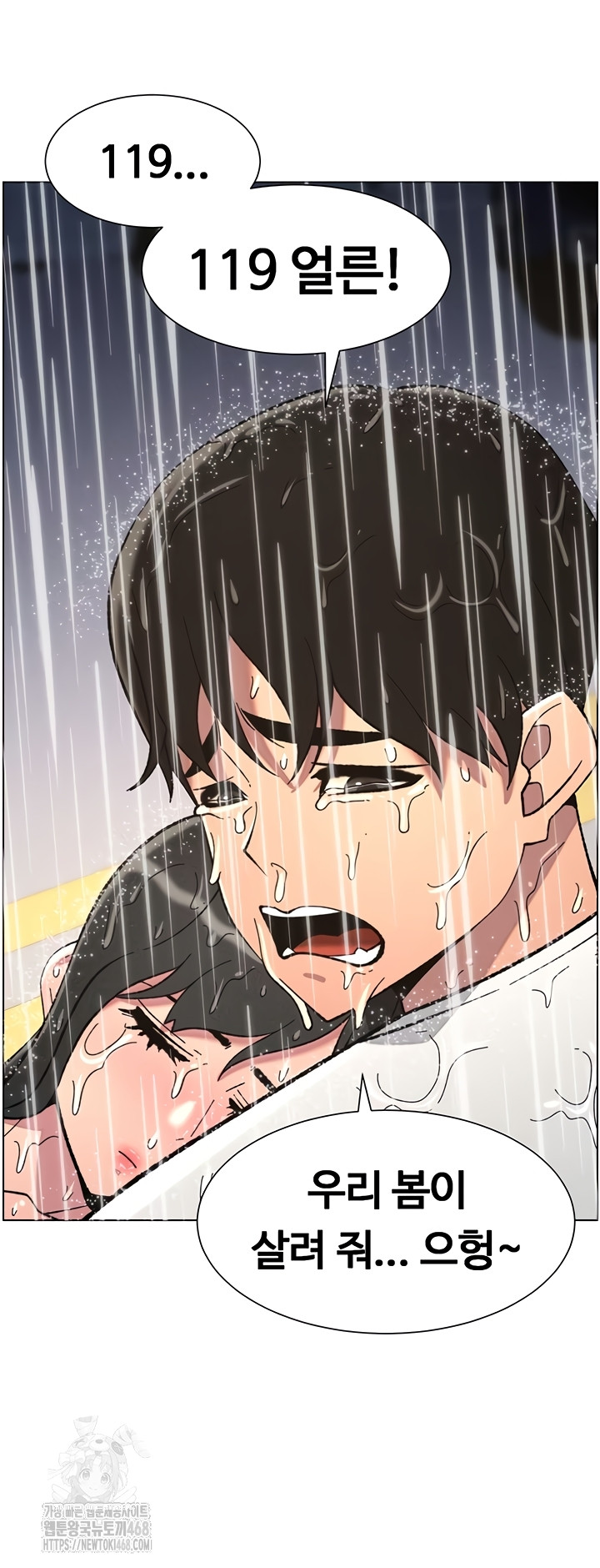 A Secret Lesson With My Younger Sister Raw Chapter 84 - Page 33