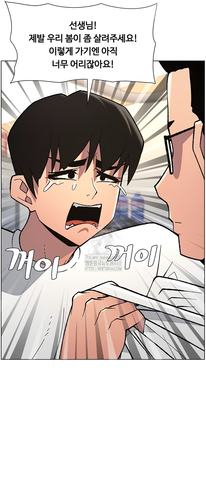 A Secret Lesson With My Younger Sister Raw Chapter 84 - Page 36