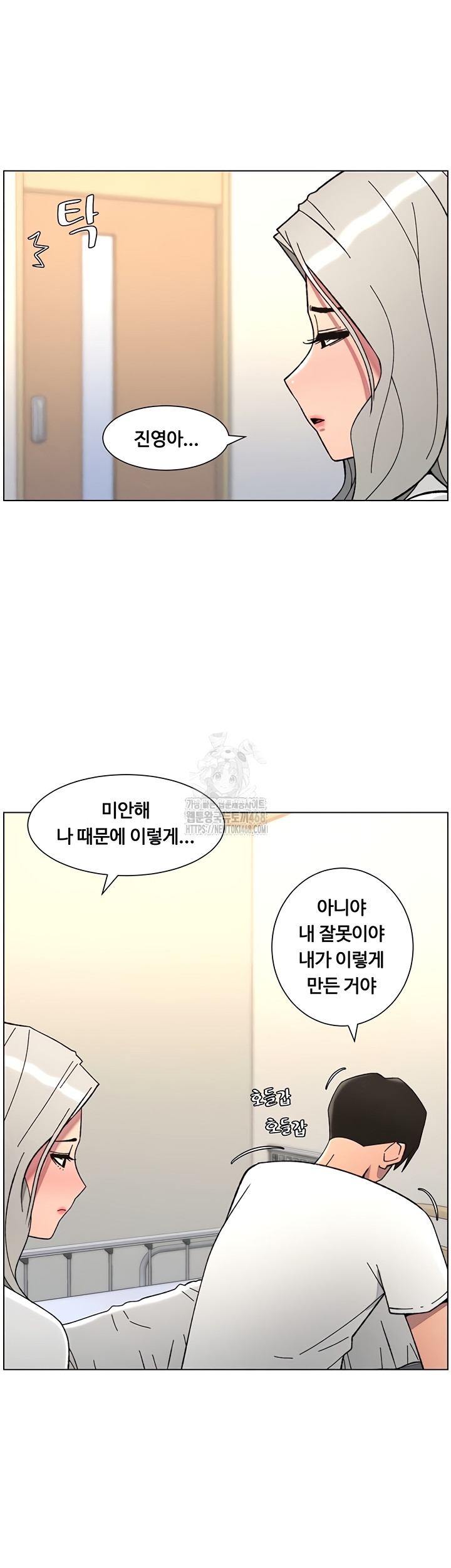 A Secret Lesson With My Younger Sister Raw Chapter 84 - Page 39