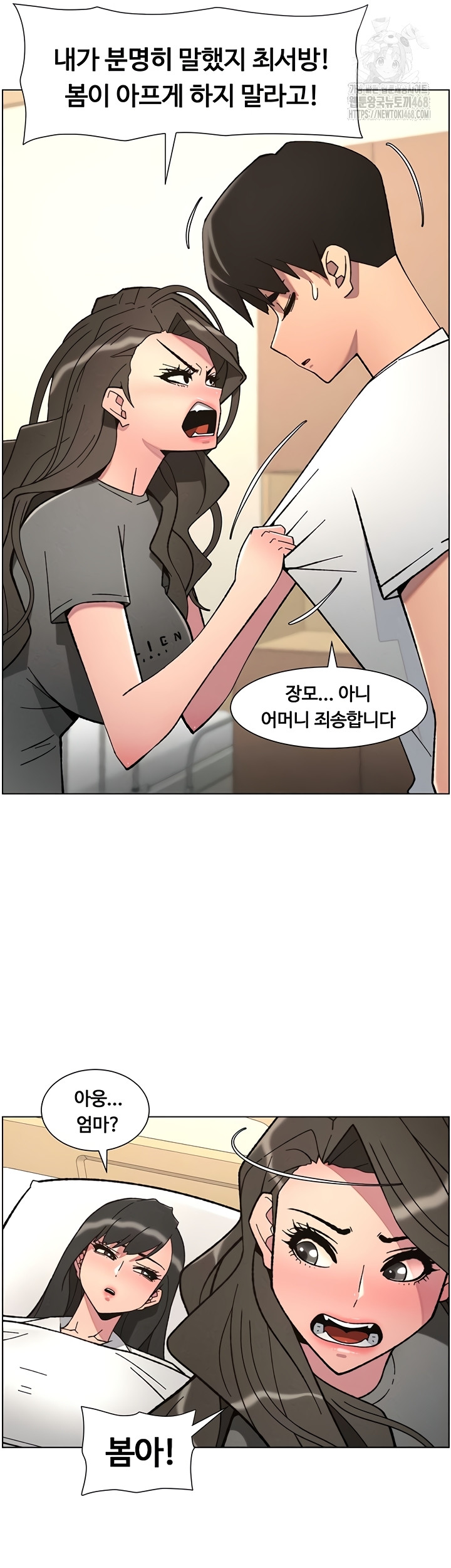 A Secret Lesson With My Younger Sister Raw Chapter 84 - Page 43