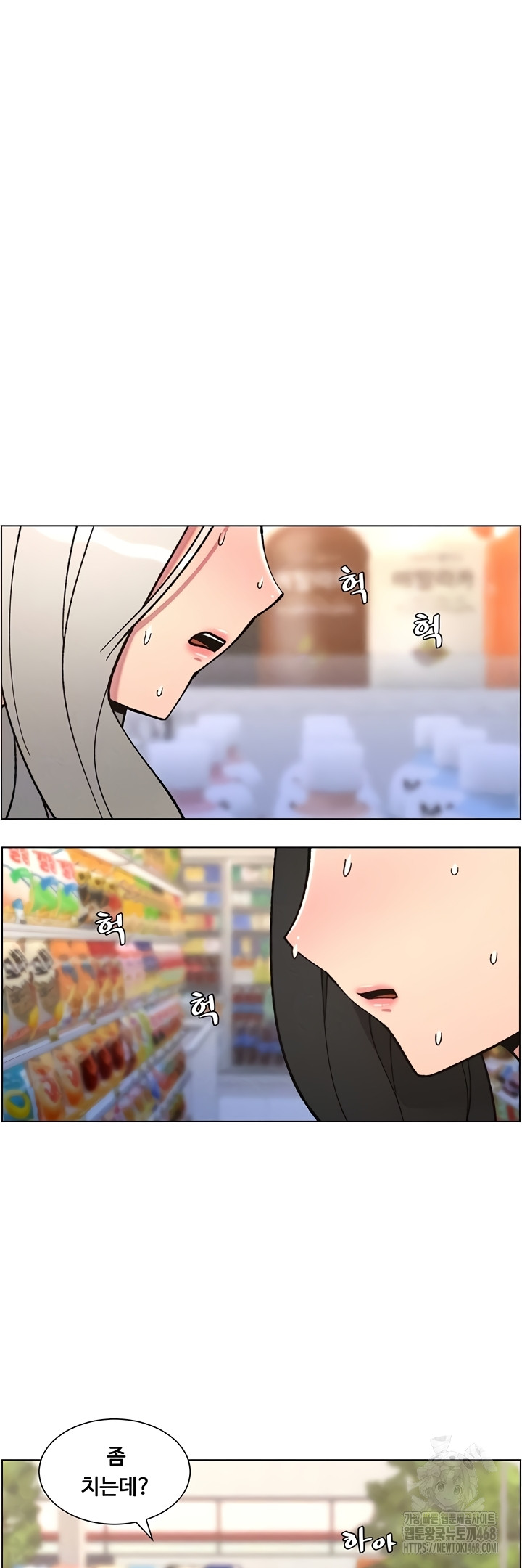 A Secret Lesson With My Younger Sister Raw Chapter 84 - Page 6