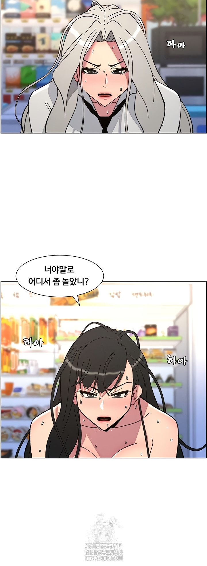 A Secret Lesson With My Younger Sister Raw Chapter 84 - Page 7