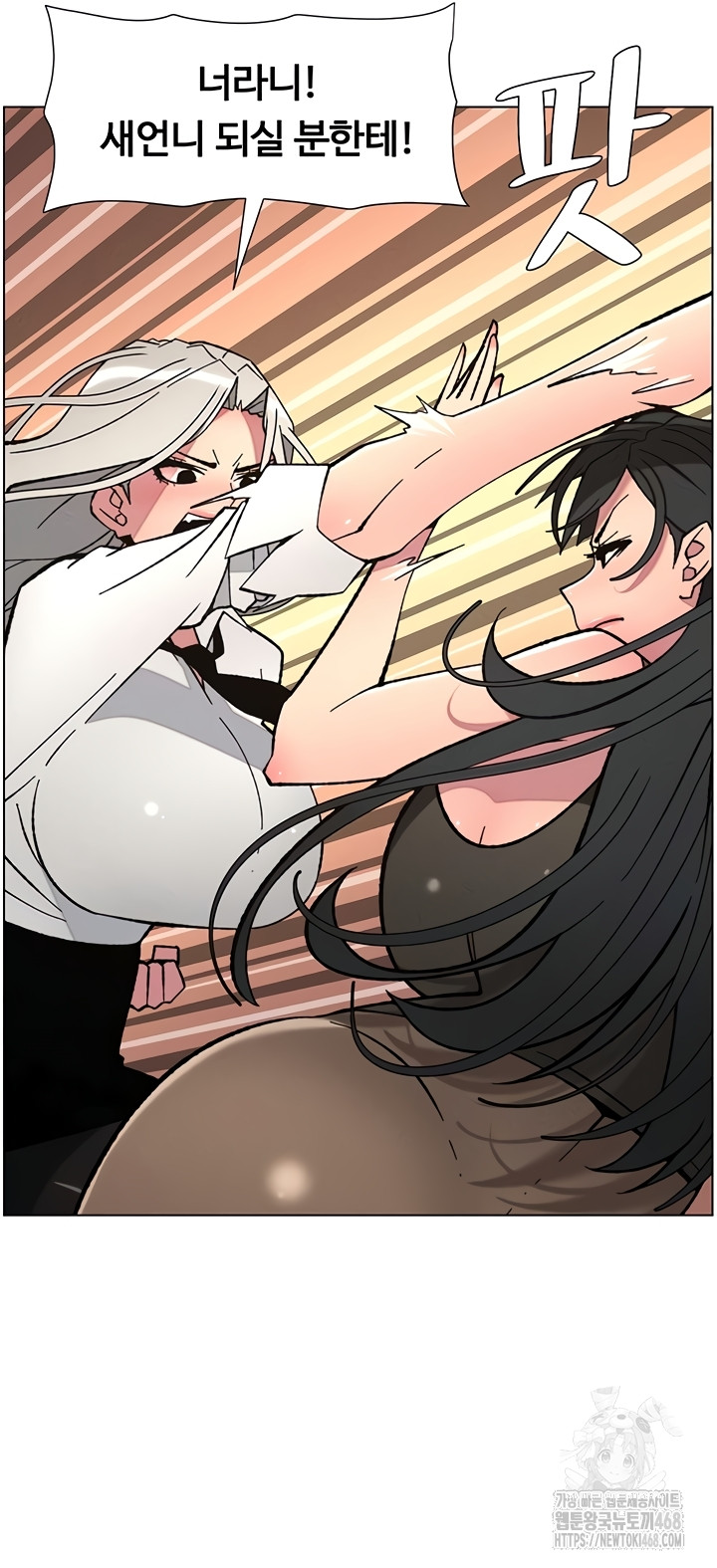 A Secret Lesson With My Younger Sister Raw Chapter 84 - Page 8