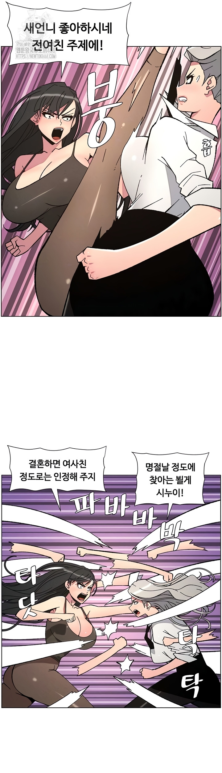 A Secret Lesson With My Younger Sister Raw Chapter 84 - Page 9