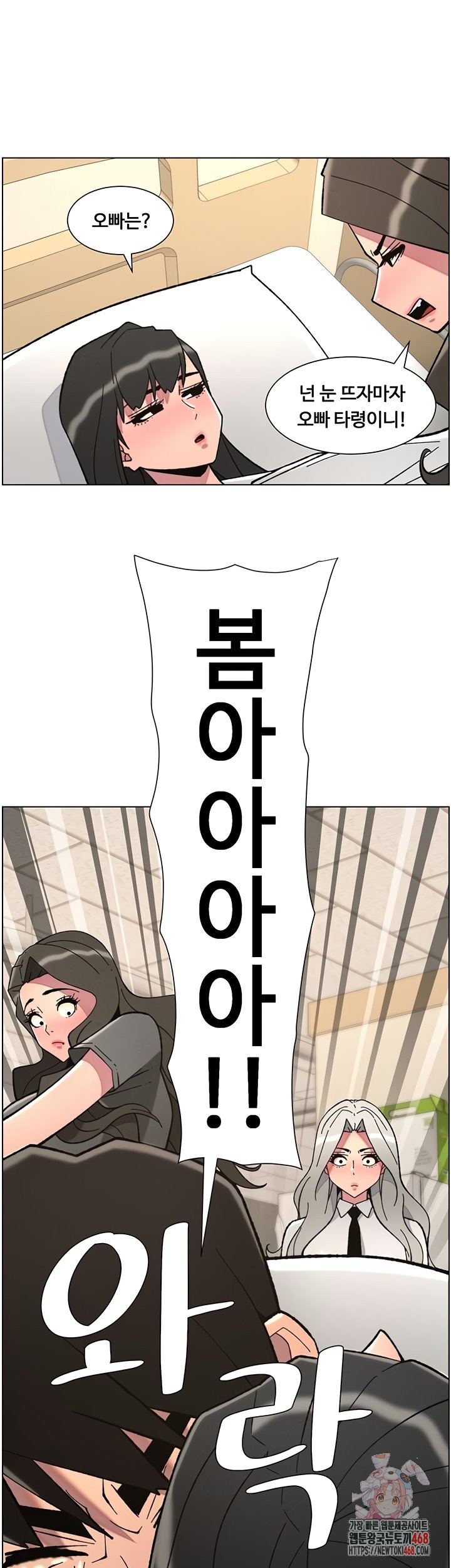 A Secret Lesson With My Younger Sister Raw Chapter 85 - Page 1