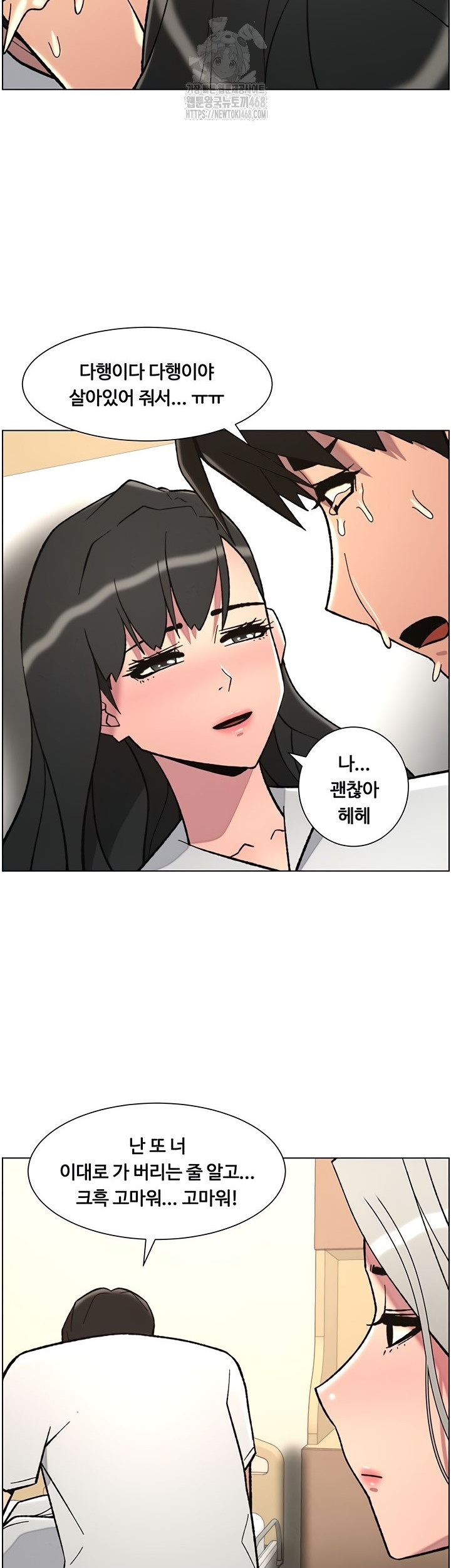 A Secret Lesson With My Younger Sister Raw Chapter 85 - Page 2