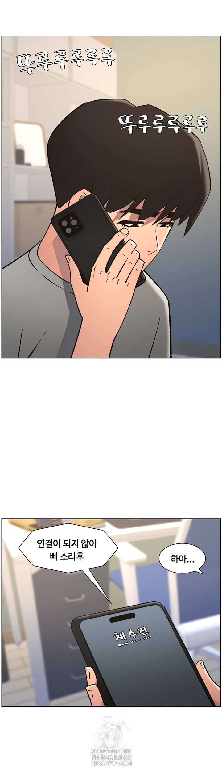 A Secret Lesson With My Younger Sister Raw Chapter 85 - Page 20