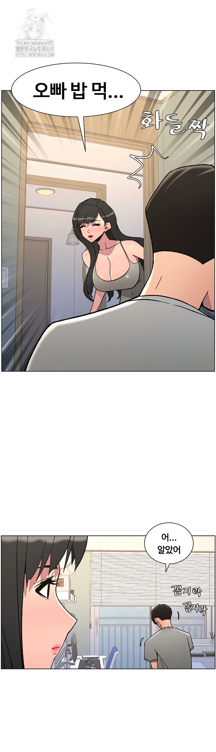 A Secret Lesson With My Younger Sister Raw Chapter 85 - Page 21