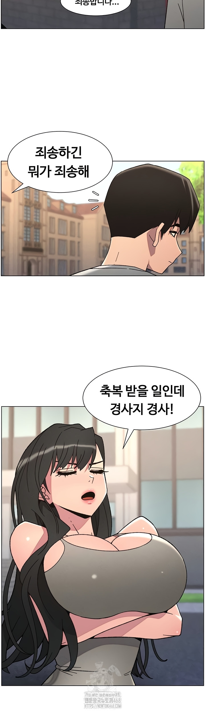 A Secret Lesson With My Younger Sister Raw Chapter 85 - Page 33