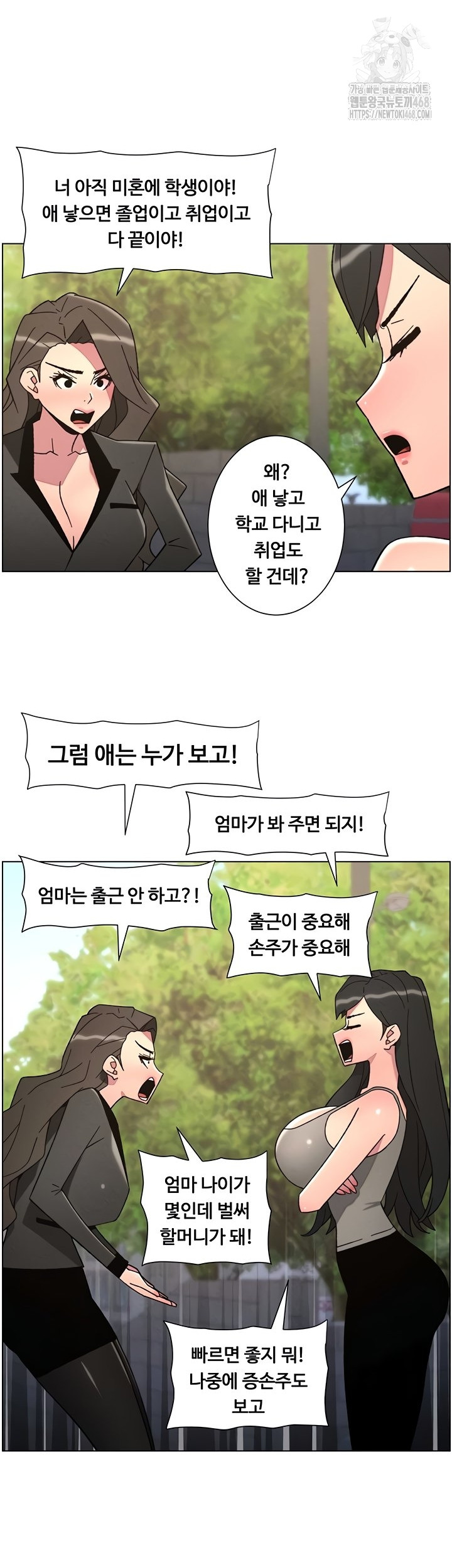 A Secret Lesson With My Younger Sister Raw Chapter 85 - Page 34