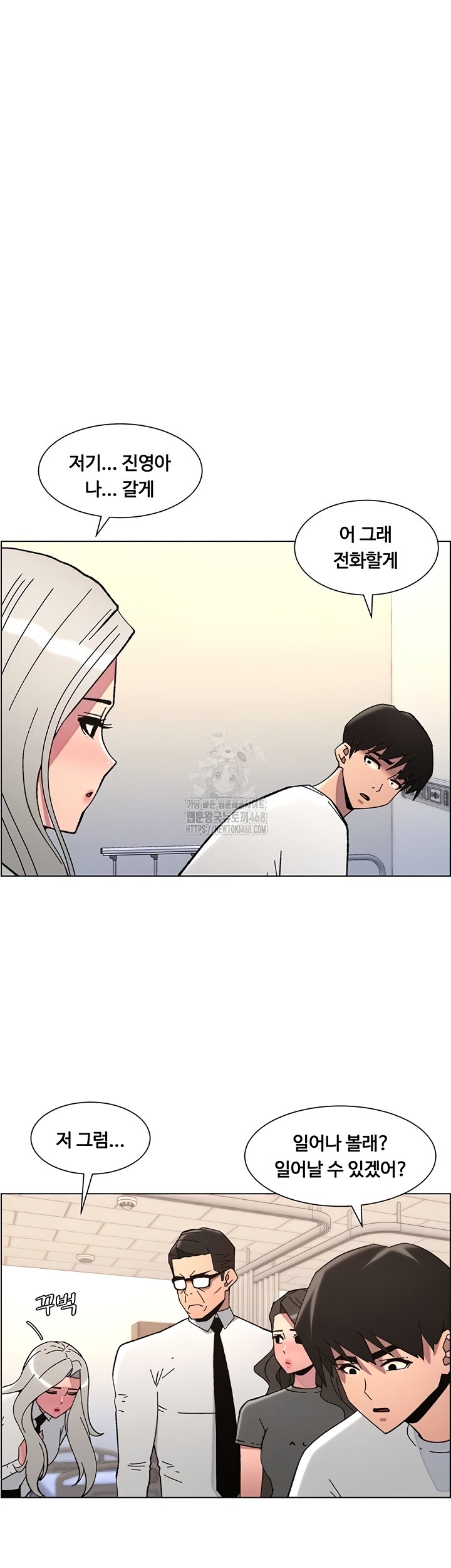 A Secret Lesson With My Younger Sister Raw Chapter 85 - Page 5