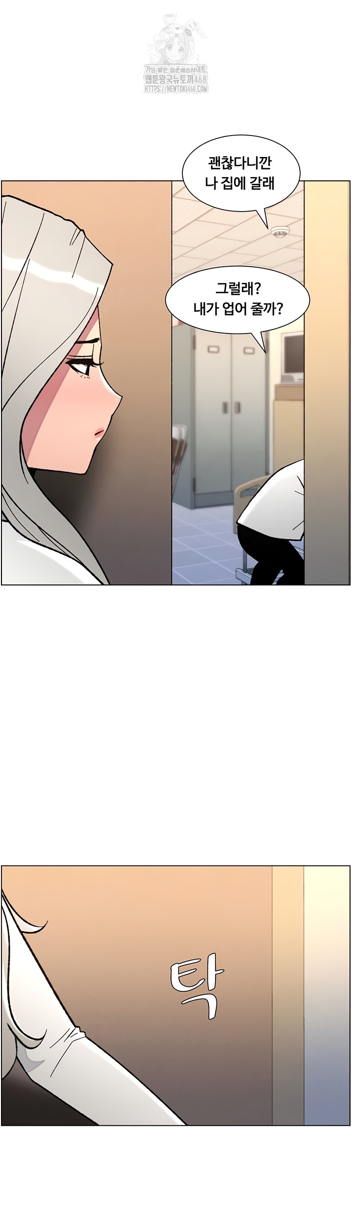 A Secret Lesson With My Younger Sister Raw Chapter 85 - Page 6