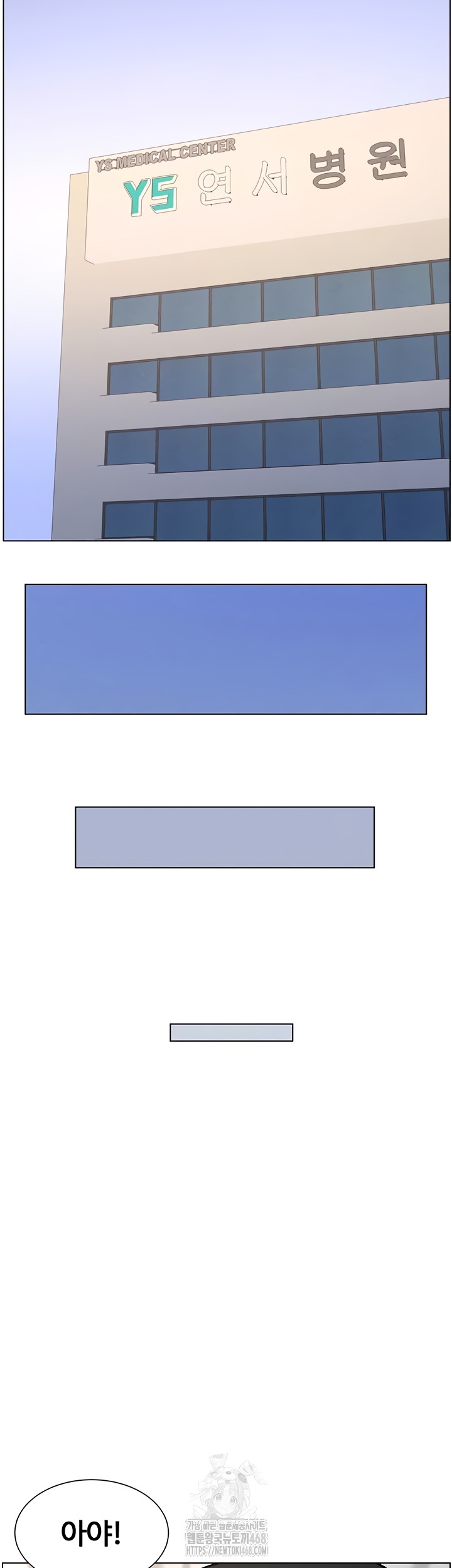 A Secret Lesson With My Younger Sister Raw Chapter 85 - Page 8