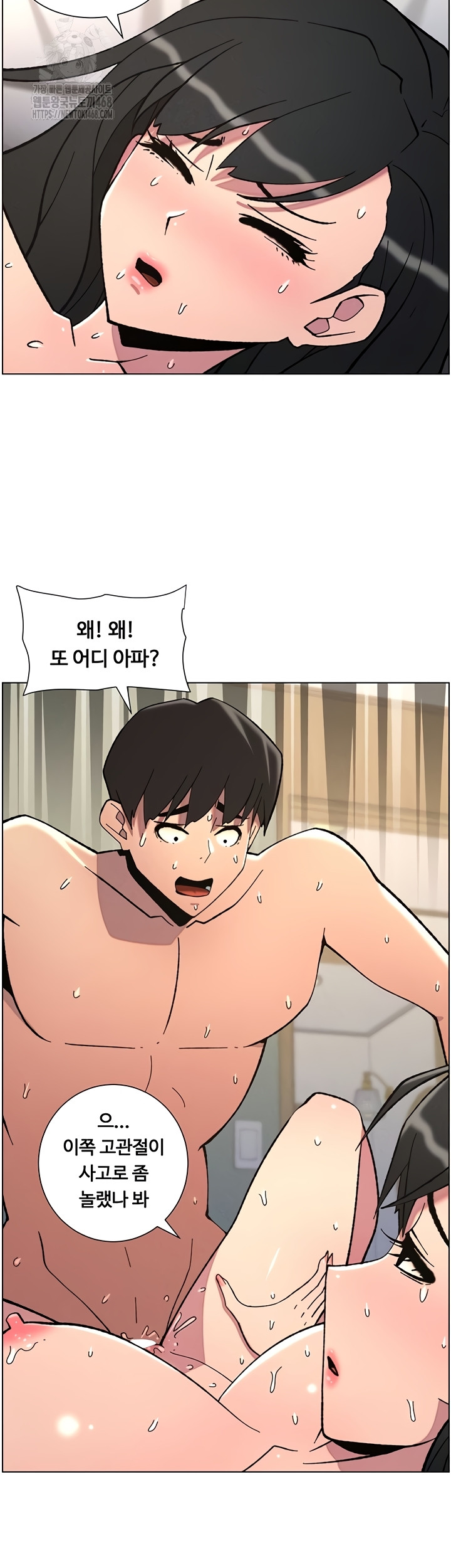 A Secret Lesson With My Younger Sister Raw Chapter 85 - Page 9