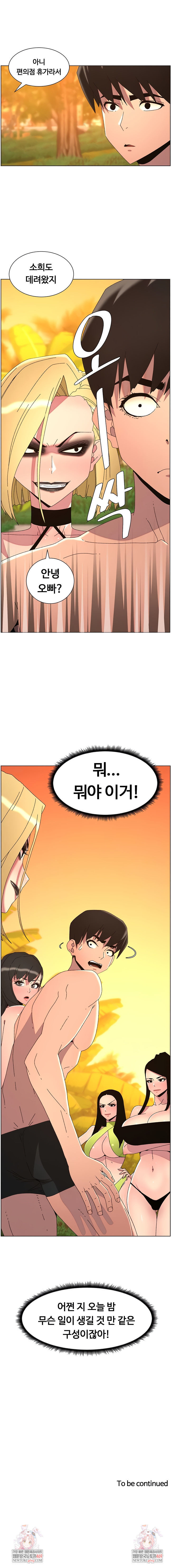 A Secret Lesson With My Younger Sister Raw Chapter 90 - Page 7