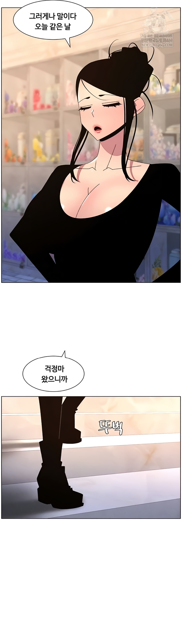 A Secret Lesson With My Younger Sister Raw Chapter 99 - Page 15