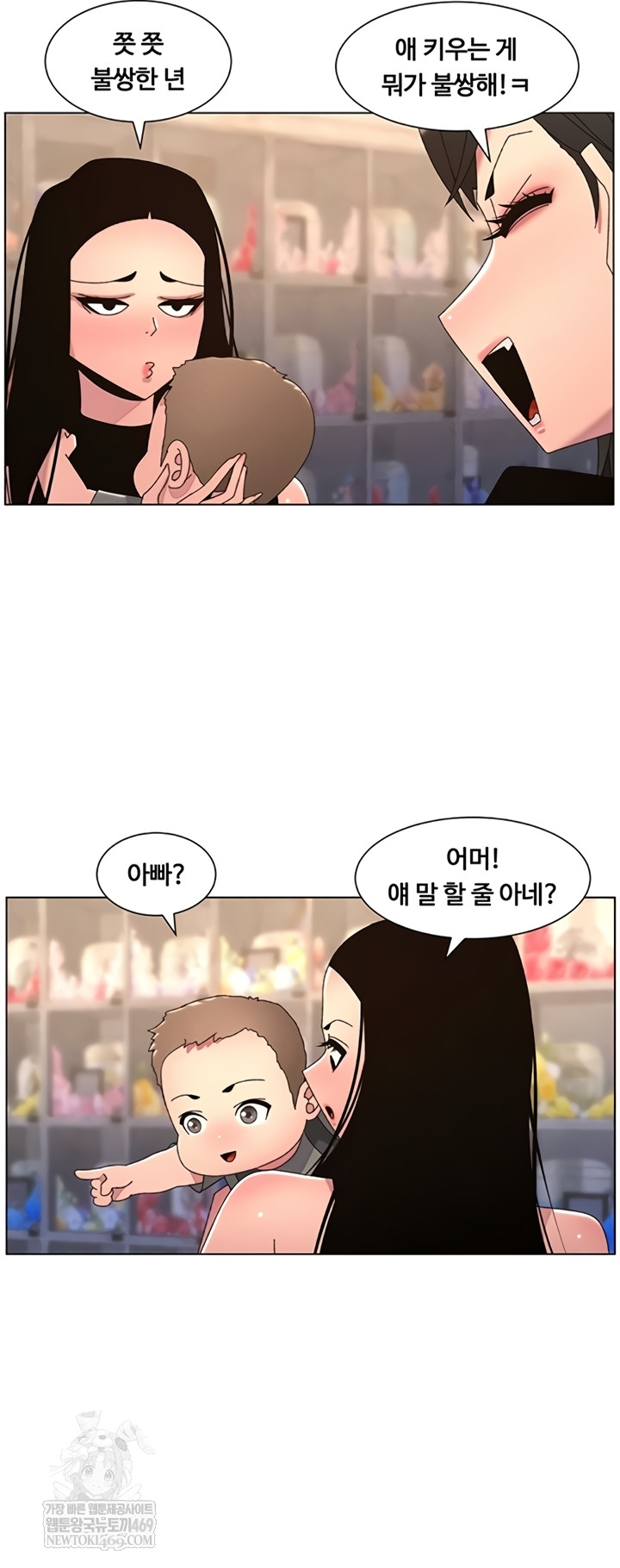 A Secret Lesson With My Younger Sister Raw Chapter 99 - Page 21