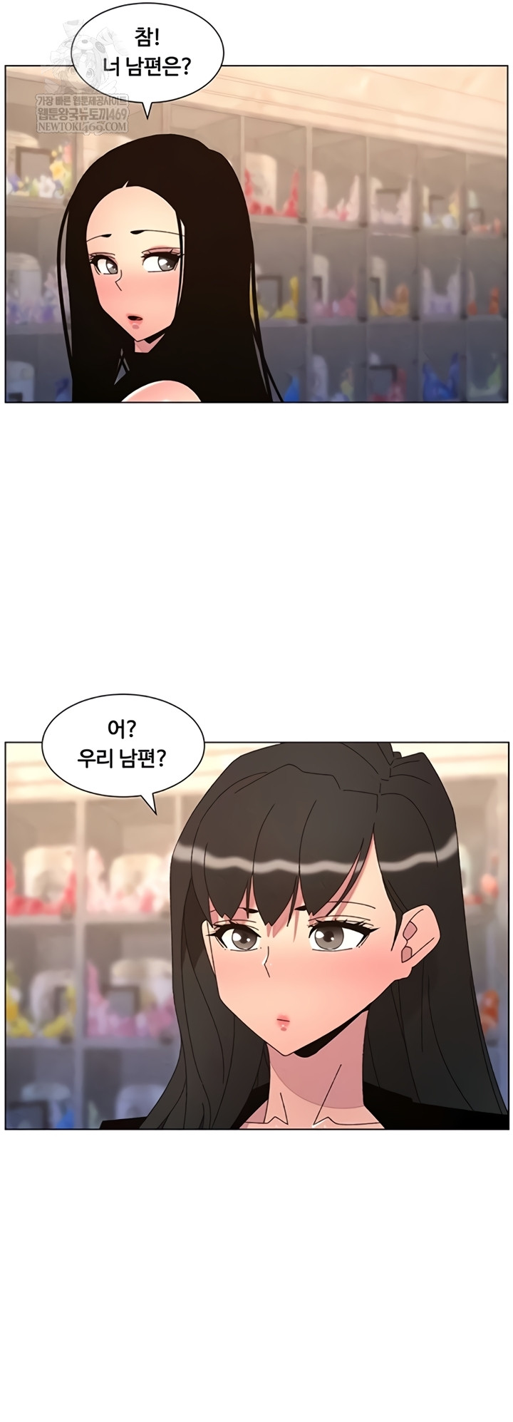 A Secret Lesson With My Younger Sister Raw Chapter 99 - Page 24