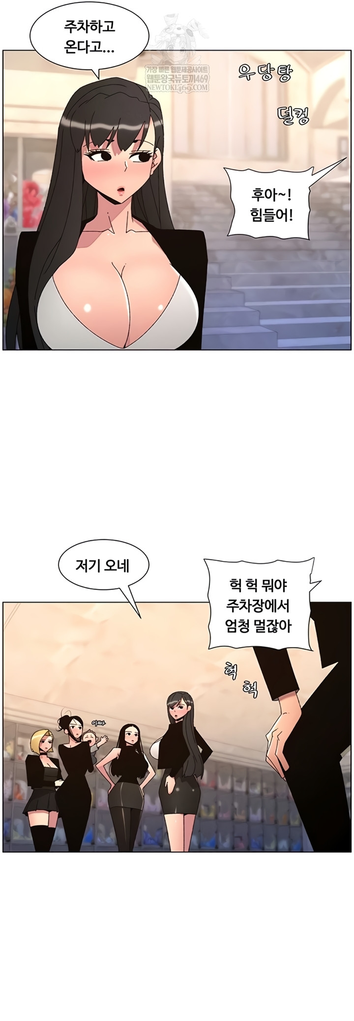 A Secret Lesson With My Younger Sister Raw Chapter 99 - Page 25