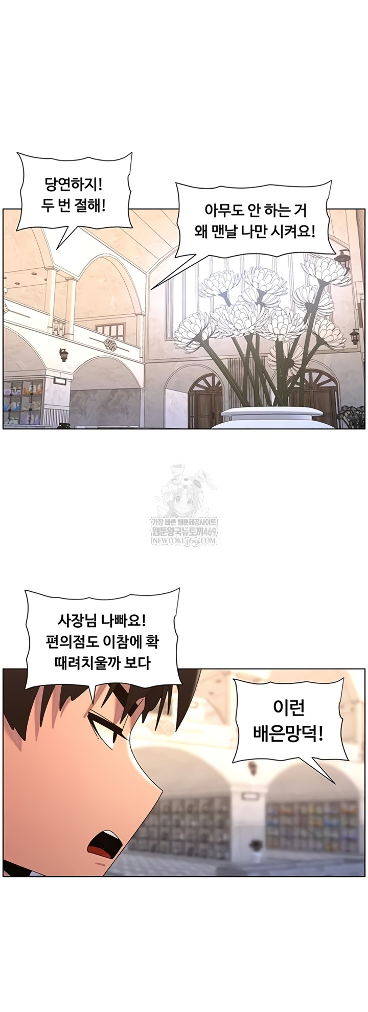 A Secret Lesson With My Younger Sister Raw Chapter 99 - Page 28