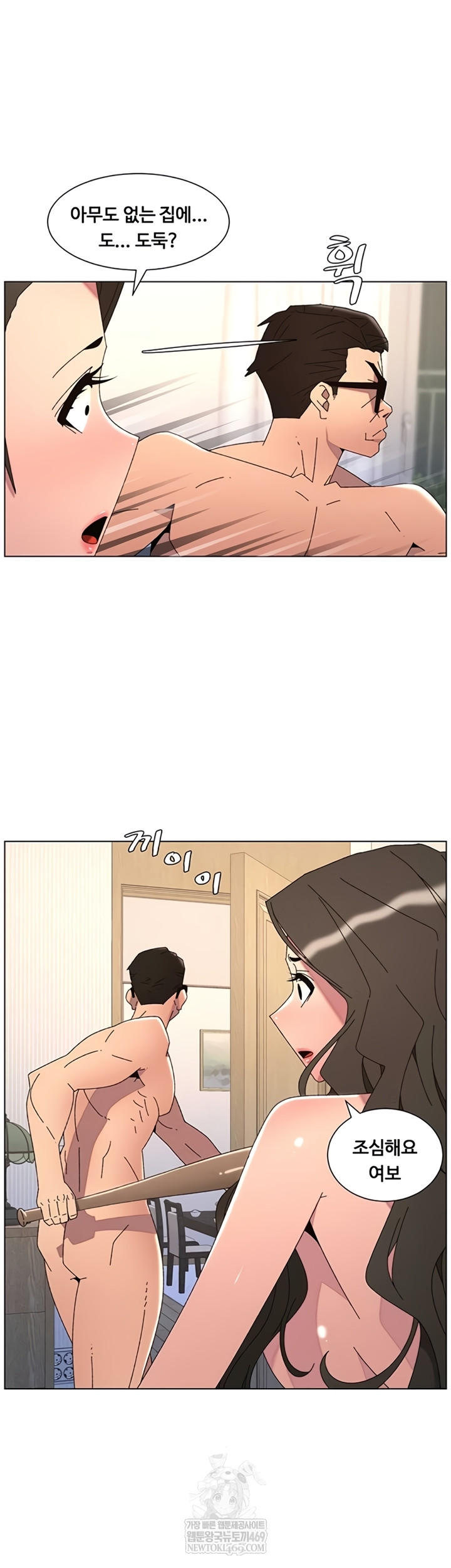 A Secret Lesson With My Younger Sister Raw Chapter 99 - Page 40