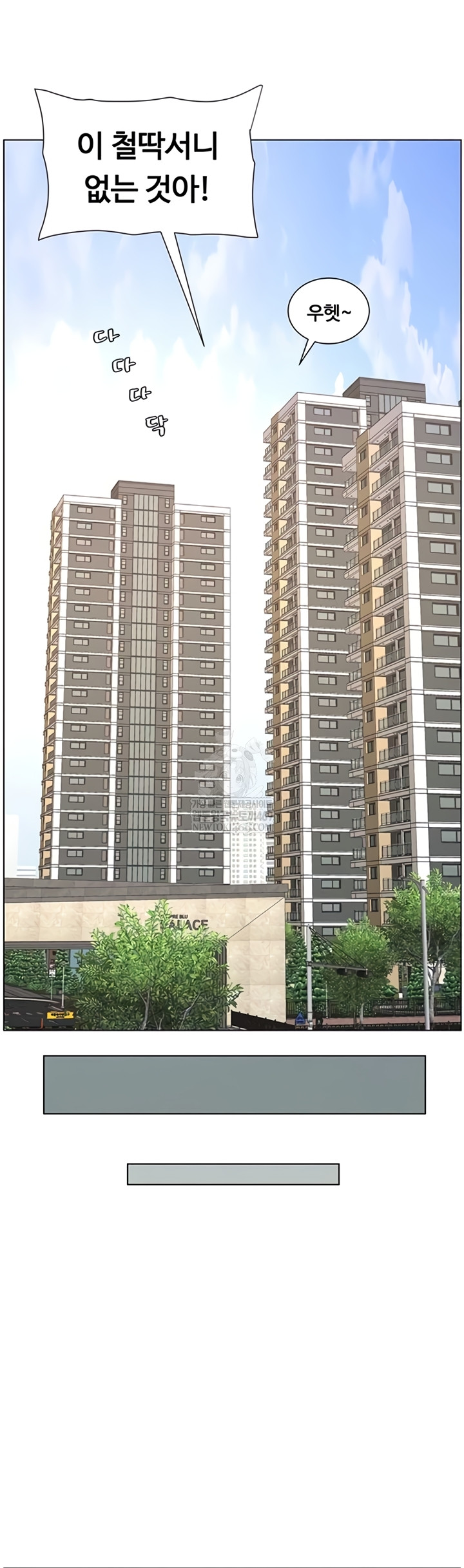 A Secret Lesson With My Younger Sister Raw Chapter 99 - Page 46