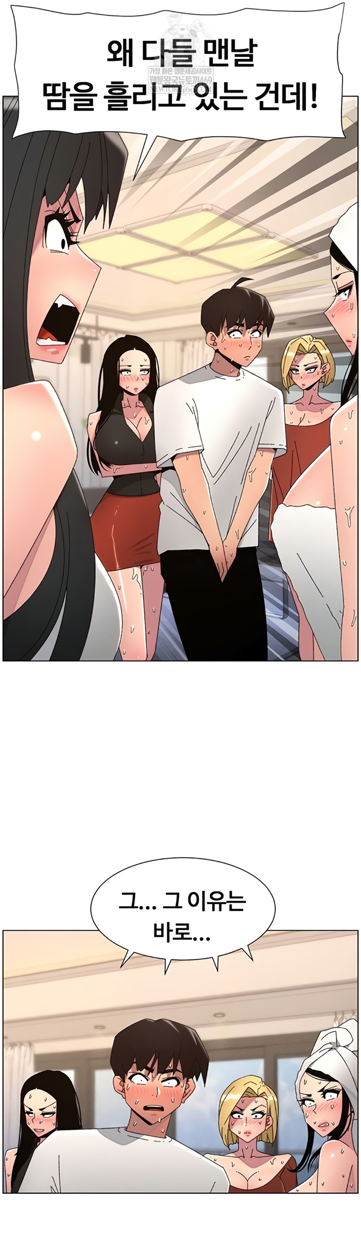 A Secret Lesson With My Younger Sister Raw Chapter 99 - Page 52