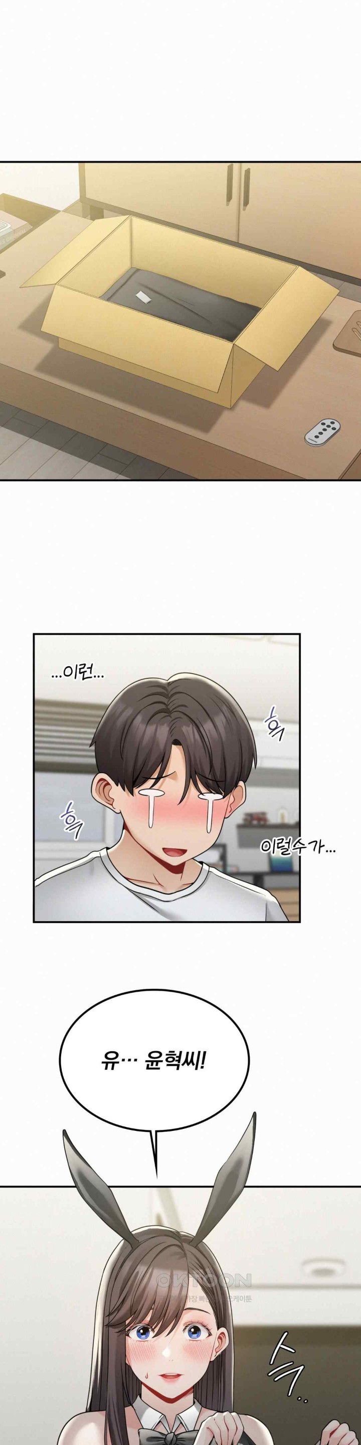 Landlord Raw Chapter 14 - Page 20