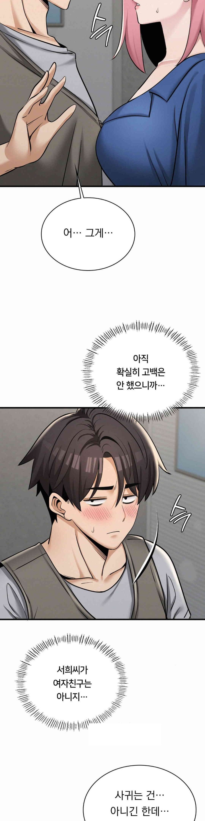 Landlord Raw Chapter 32 - Page 13