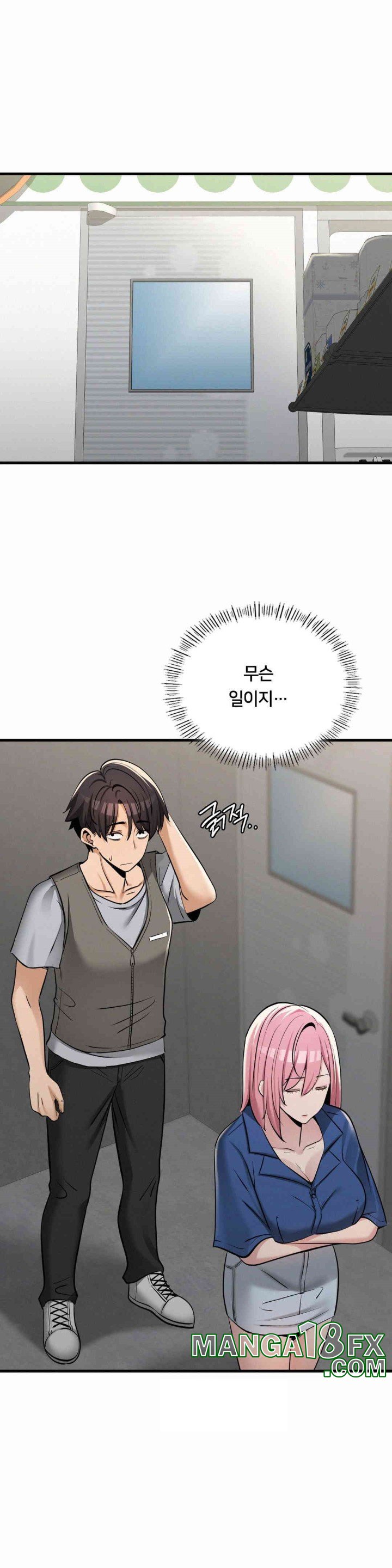 Landlord Raw Chapter 32 - Page 3