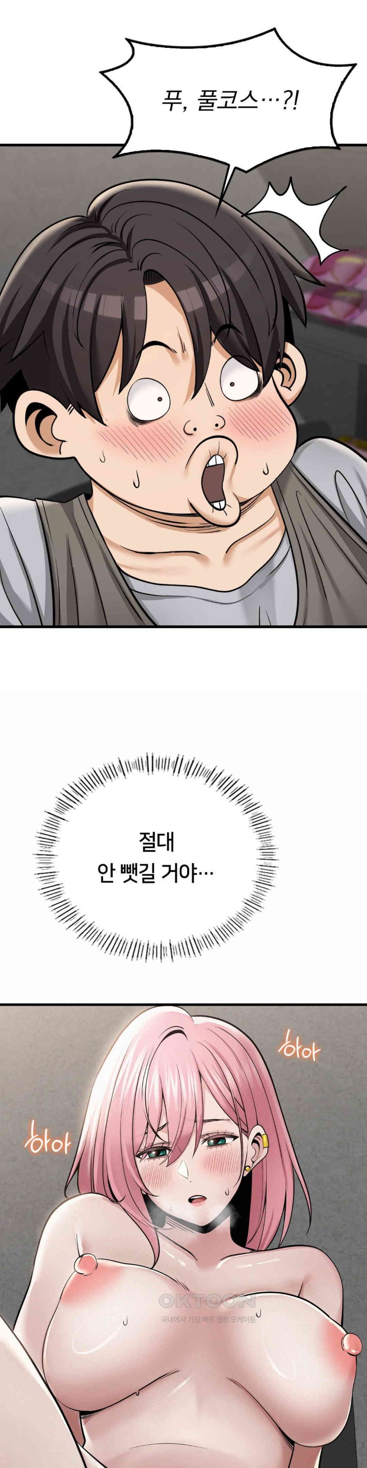 Landlord Raw Chapter 32 - Page 36