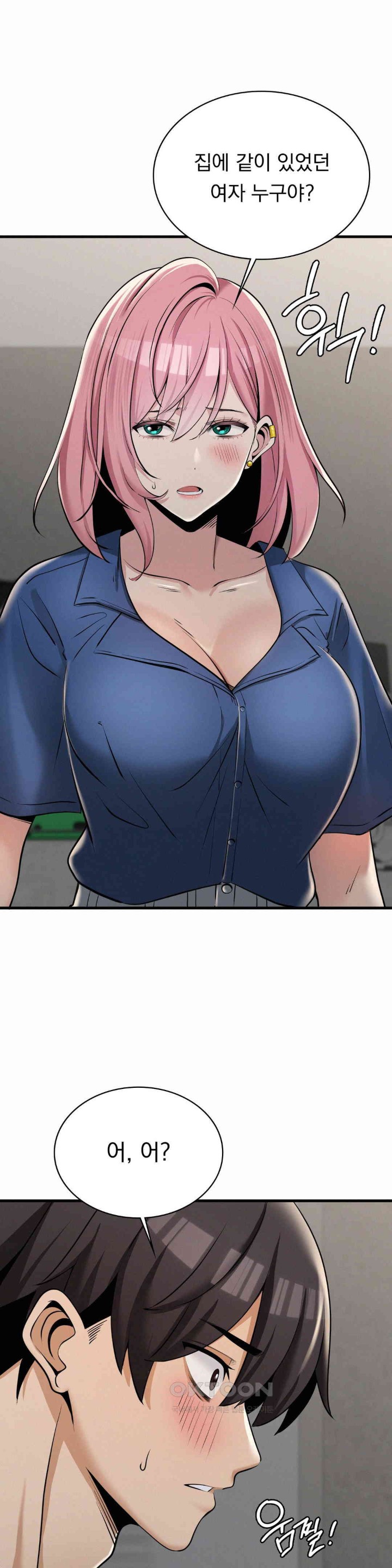 Landlord Raw Chapter 32 - Page 5
