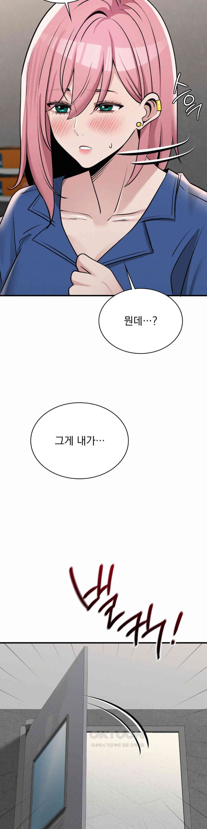 Landlord Raw Chapter 33 - Page 24