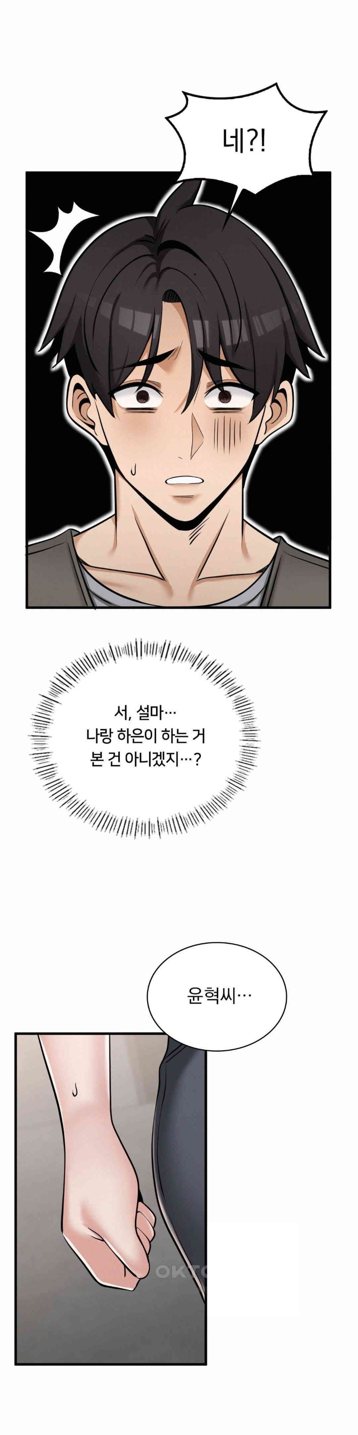 Landlord Raw Chapter 33 - Page 31